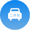二手车
