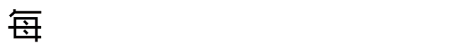 c9d3963dec3f62f0e00848926b189db6.gif