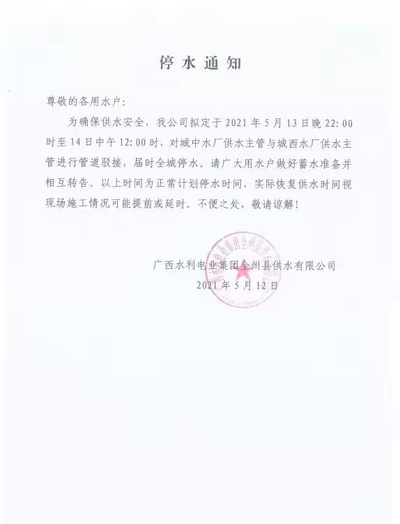微信图片_20210512140453.jpg