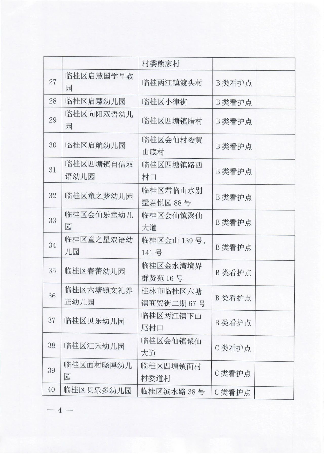 9389b8b357ee362fc3ac1d7eba8295c8.jpg