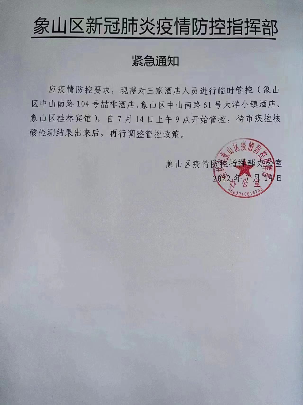 微信图片_20220715101154.jpg