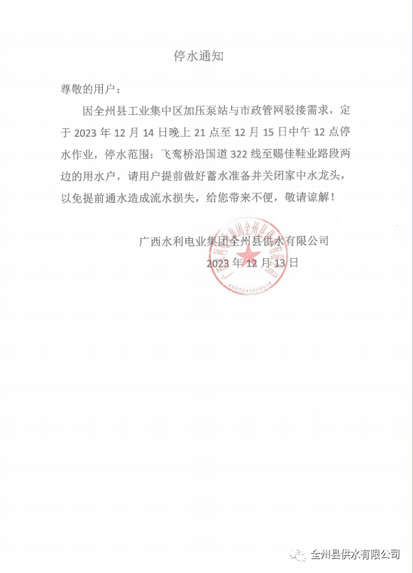 微信图片_20231213171713.png