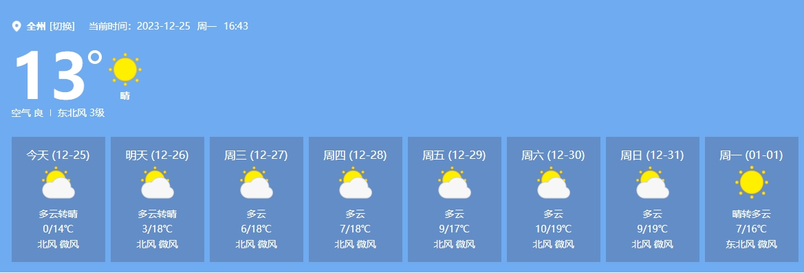 微信截图_20231225164343.png